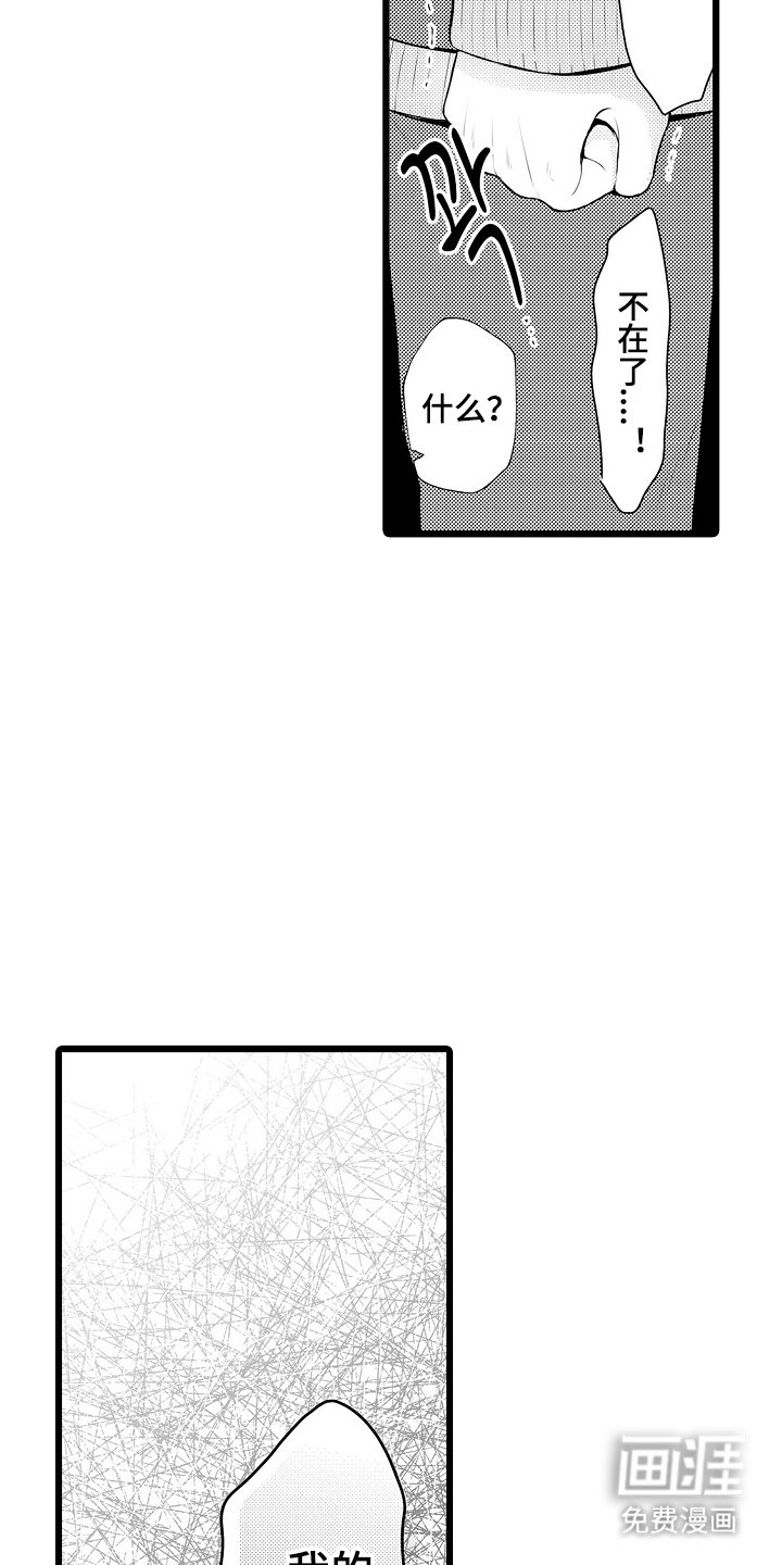第2章：自顾自说