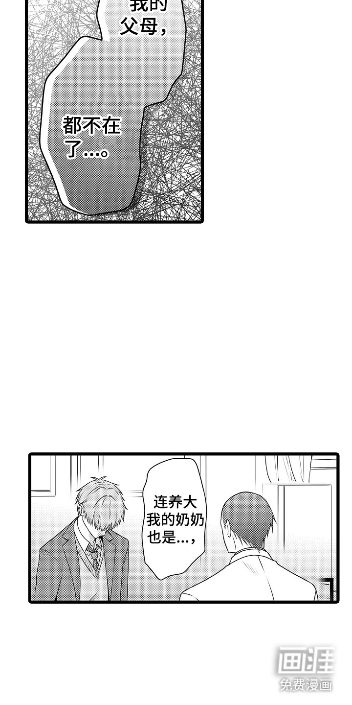 第2章：自顾自说