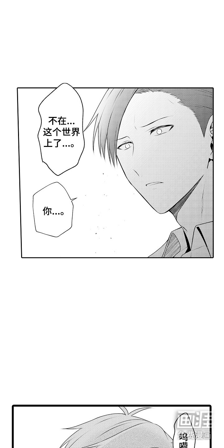 第2章：自顾自说