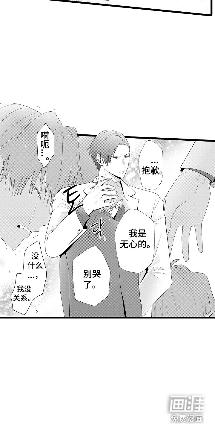 第2章：自顾自说