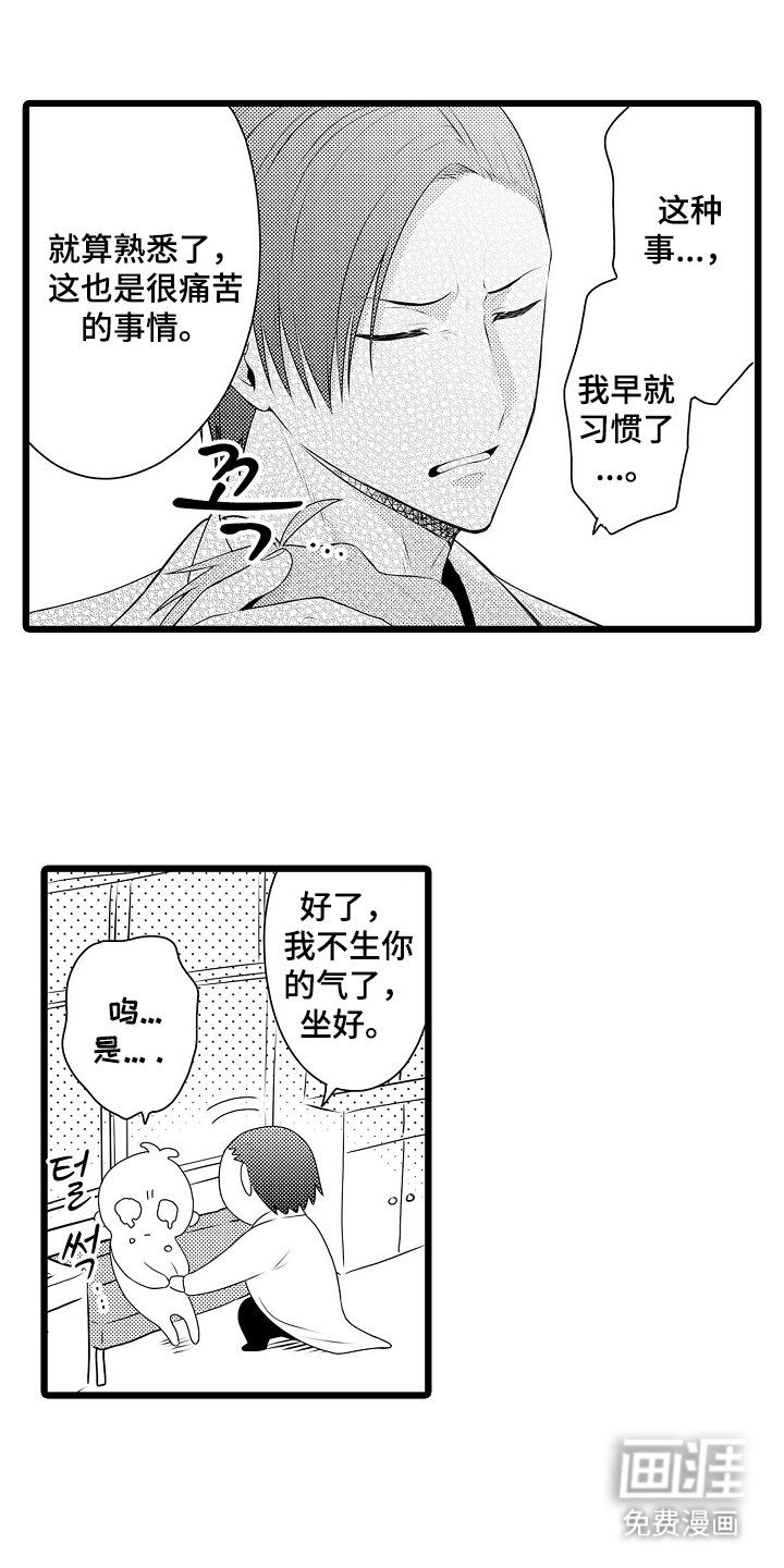 第2章：自顾自说