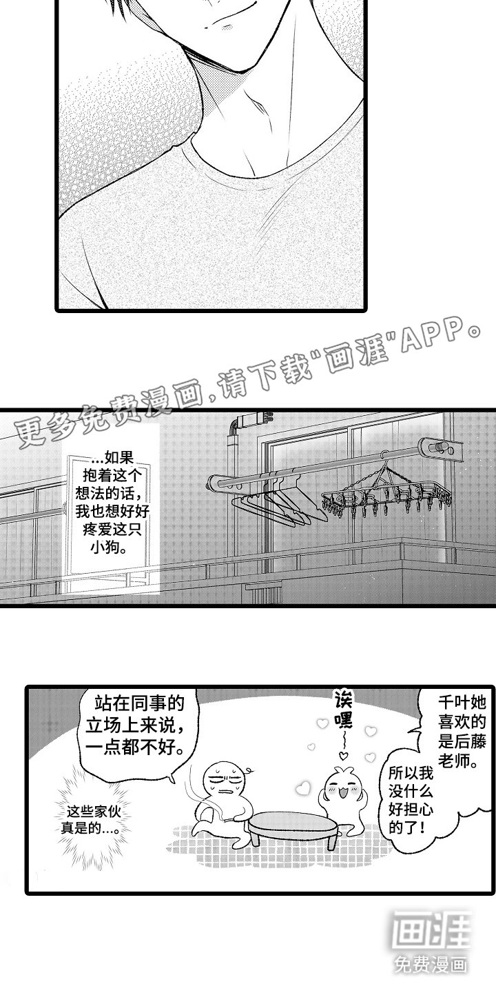 第20章：无意识的需求吗