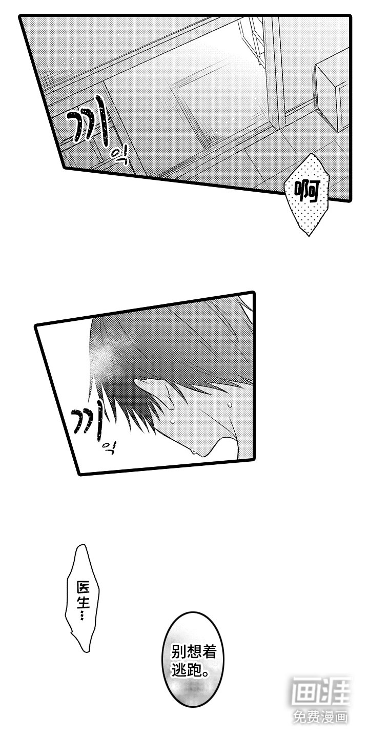第20章：无意识的需求吗
