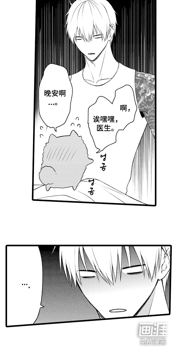 第20章：无意识的需求吗