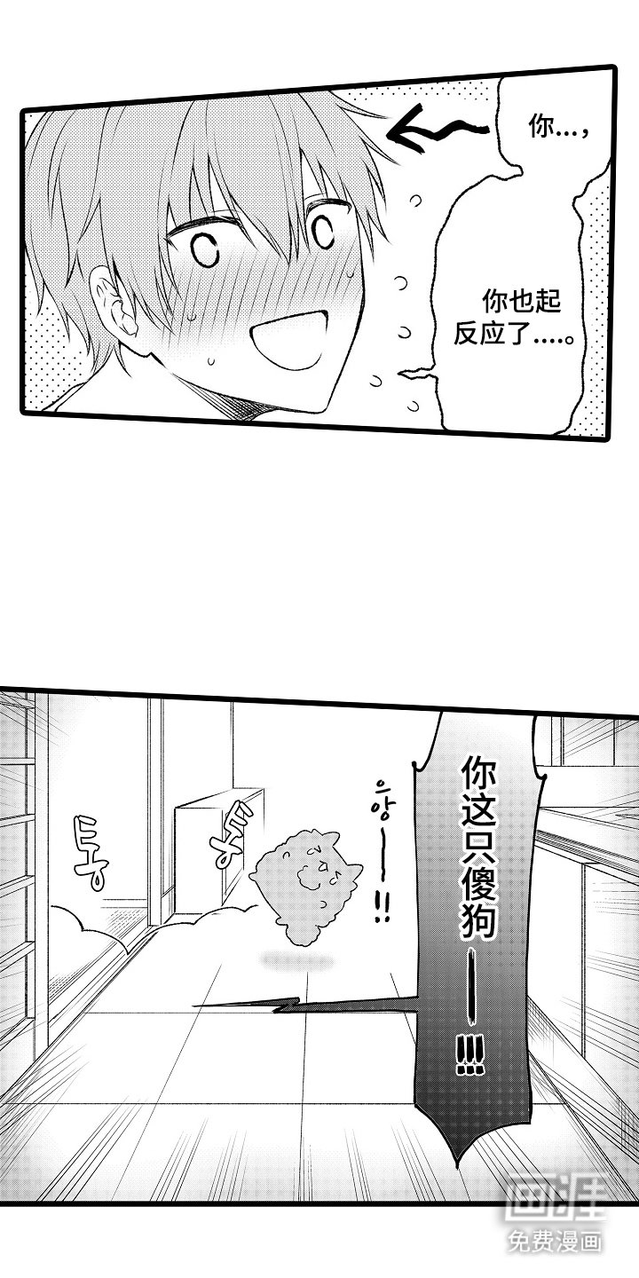 第20章：无意识的需求吗