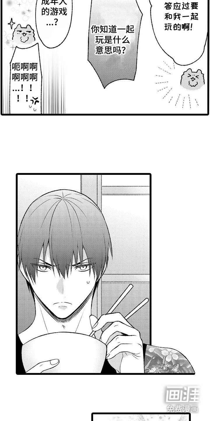 第20章：无意识的需求吗