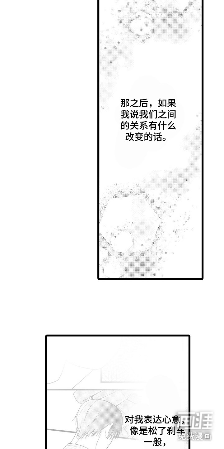 第20章：无意识的需求吗