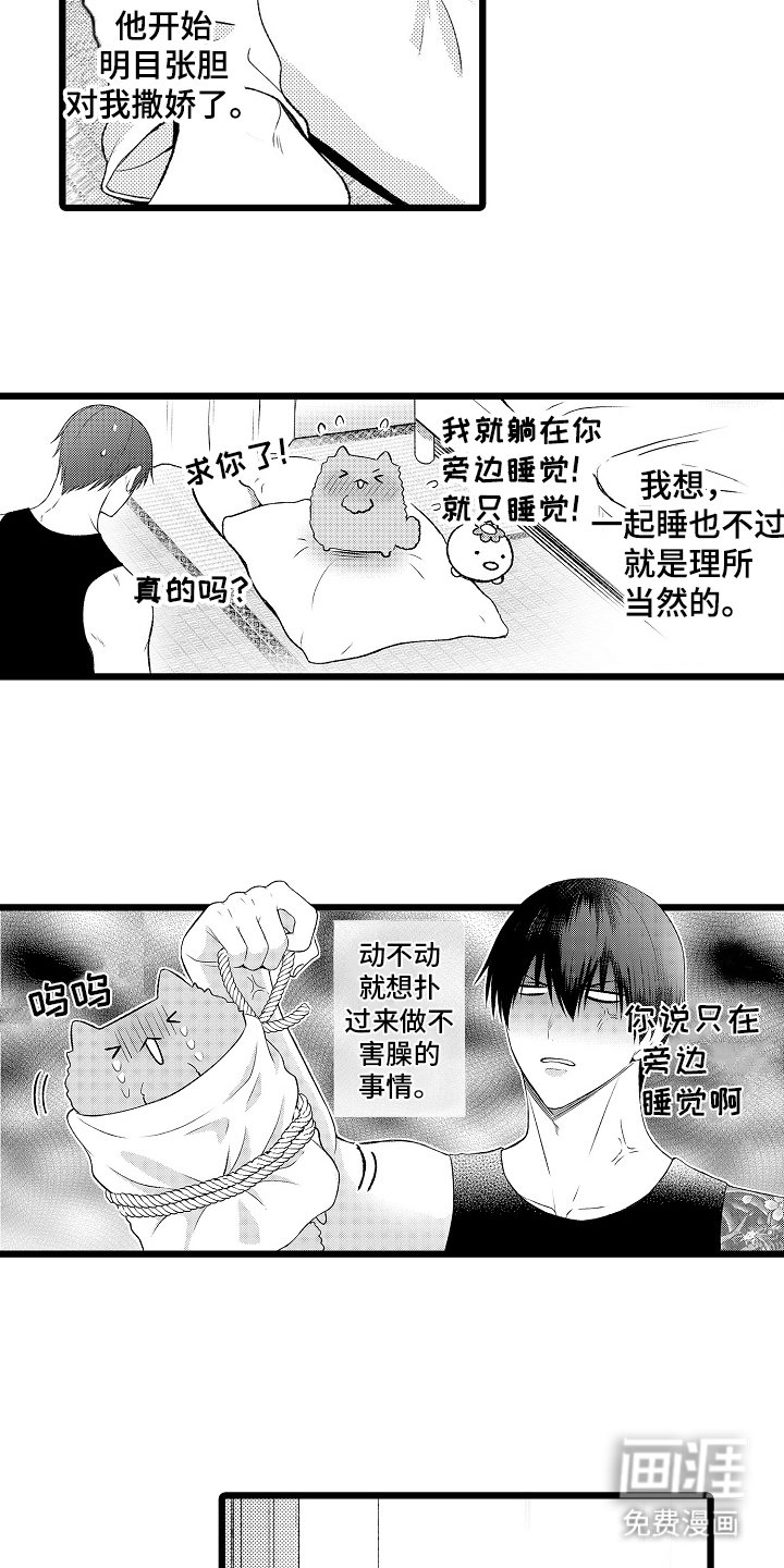 第20章：无意识的需求吗