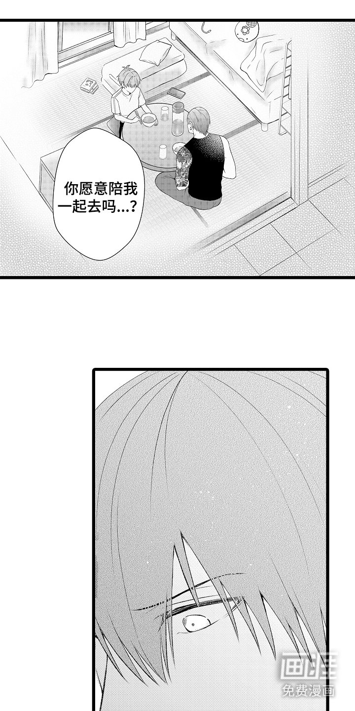 第21章：奶奶的生日