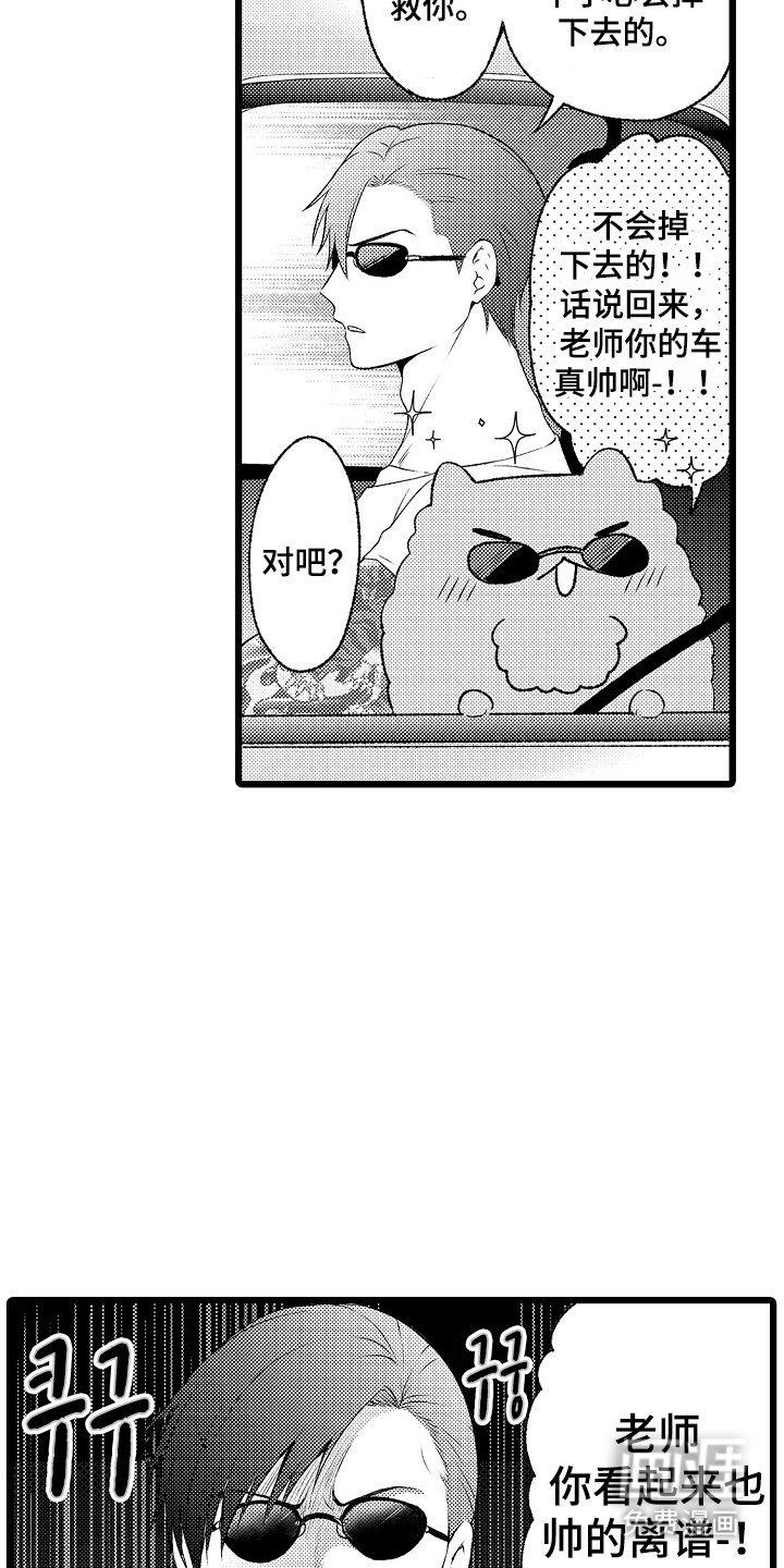 第21章：奶奶的生日