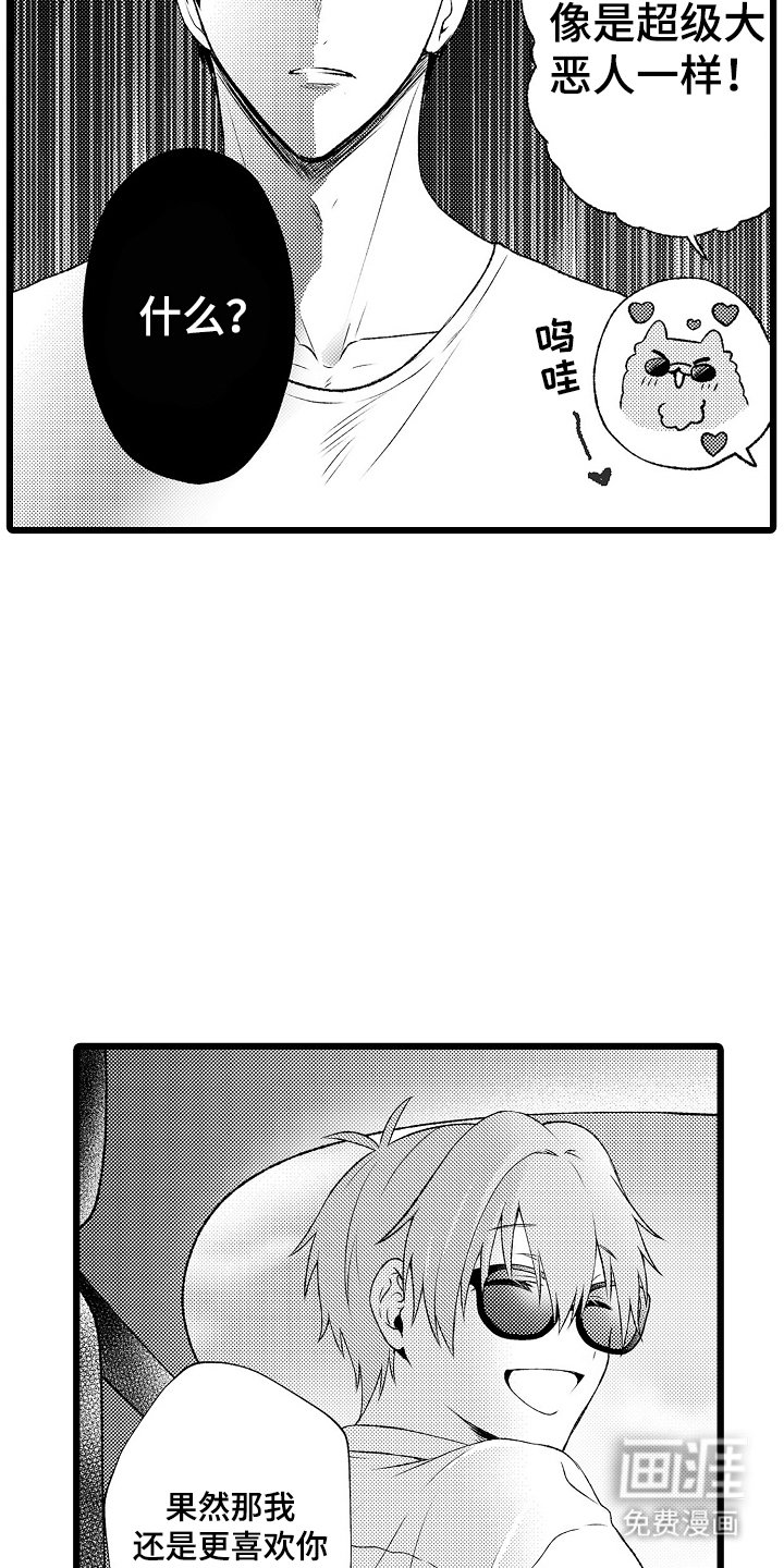 第21章：奶奶的生日