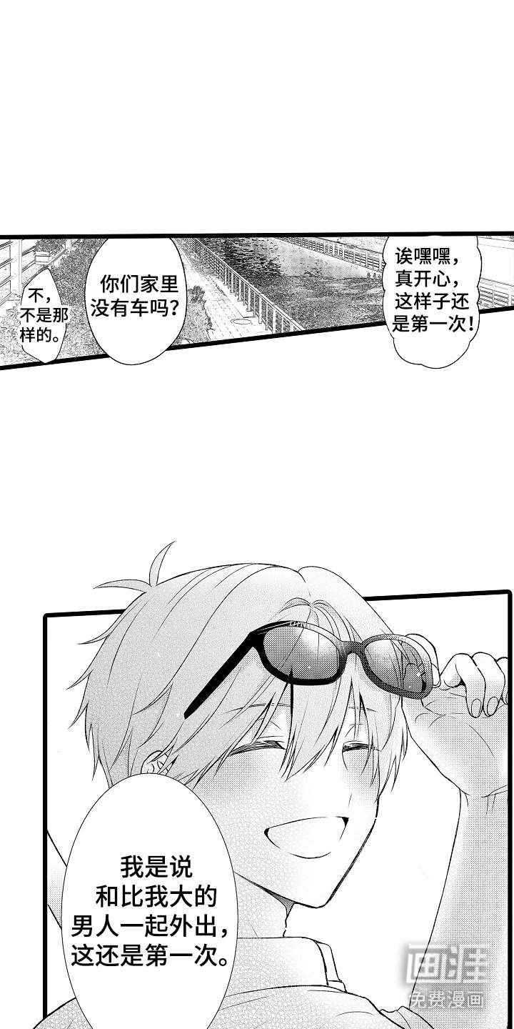 第21章：奶奶的生日