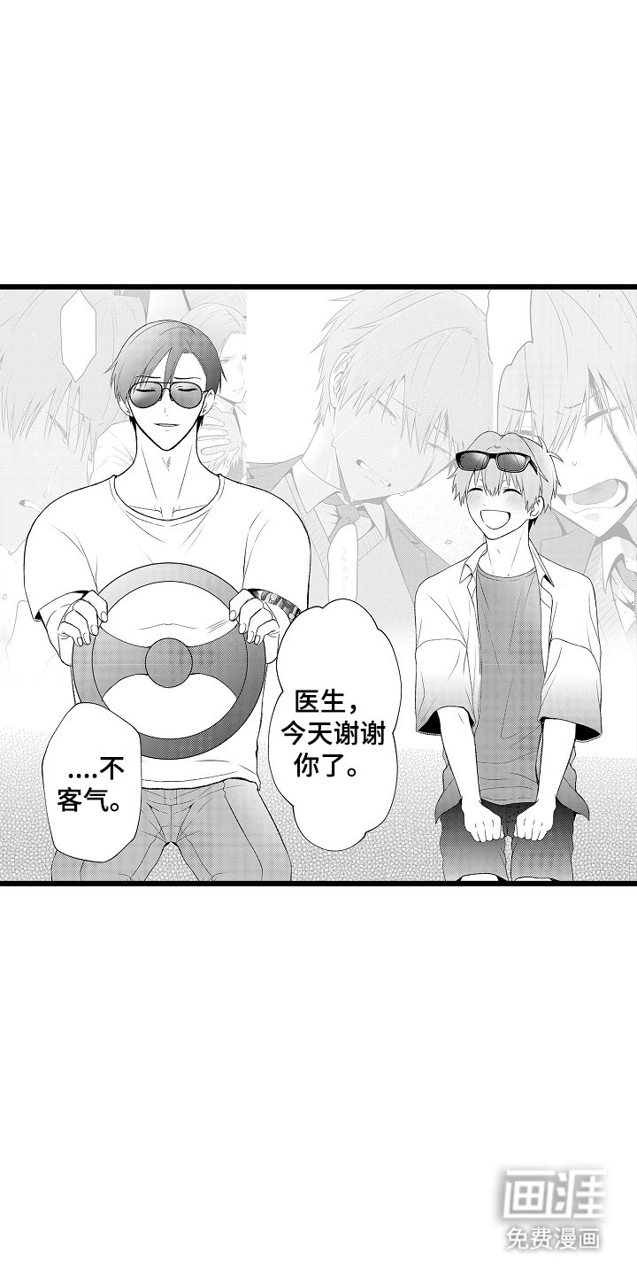 第21章：奶奶的生日