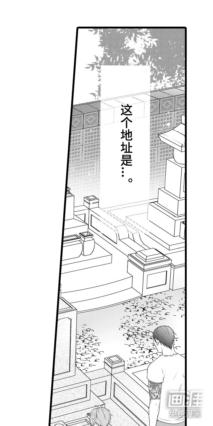 第21章：奶奶的生日