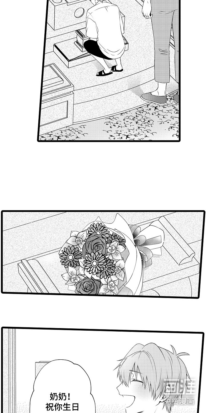 第21章：奶奶的生日
