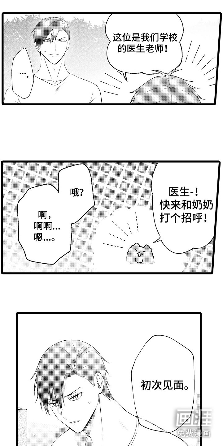 第22章：幸福生活