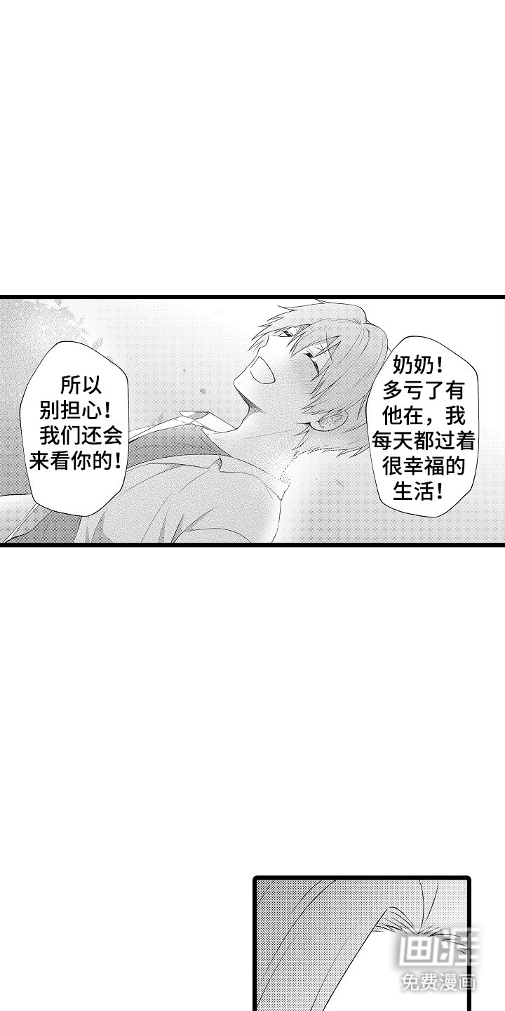 第22章：幸福生活