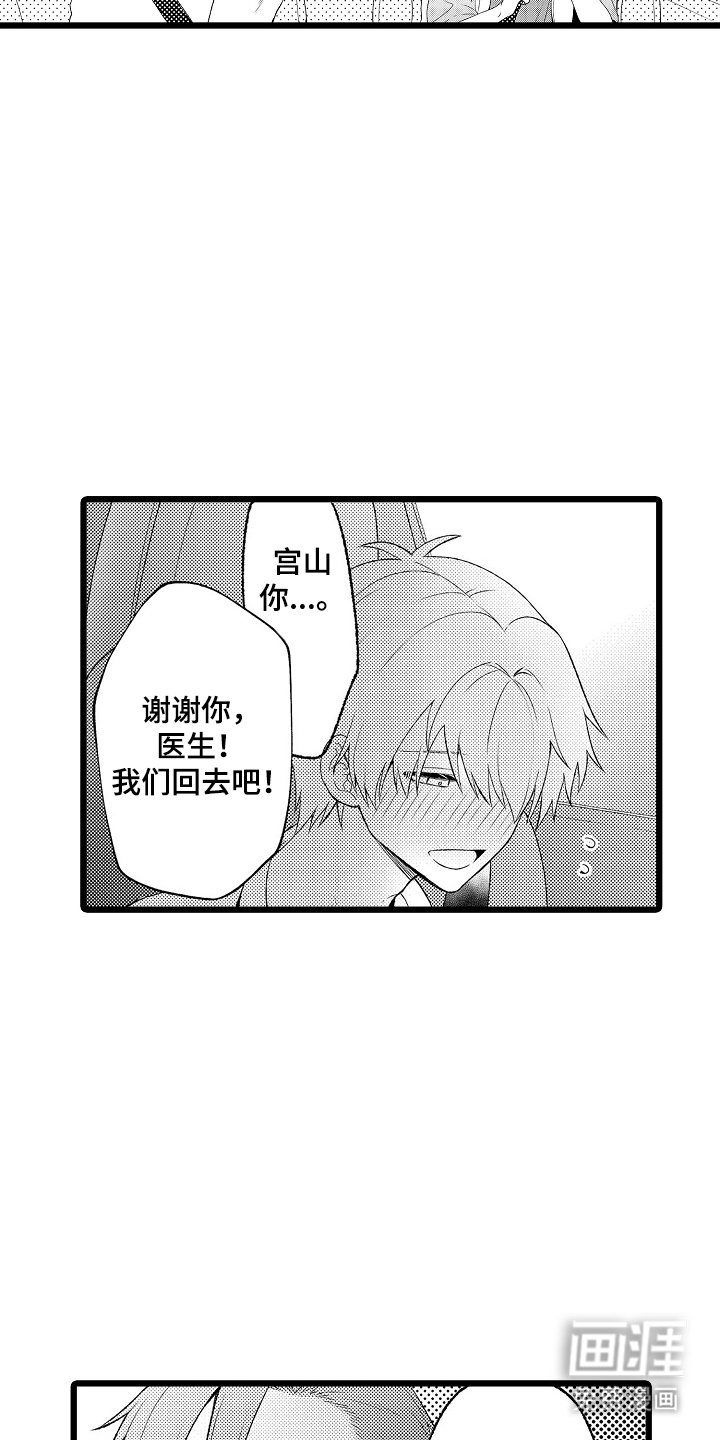 第22章：幸福生活