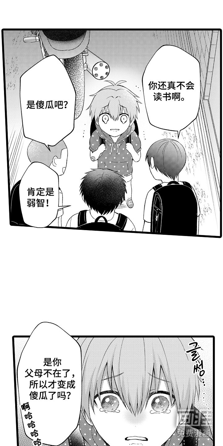 第23章：陷入爱情