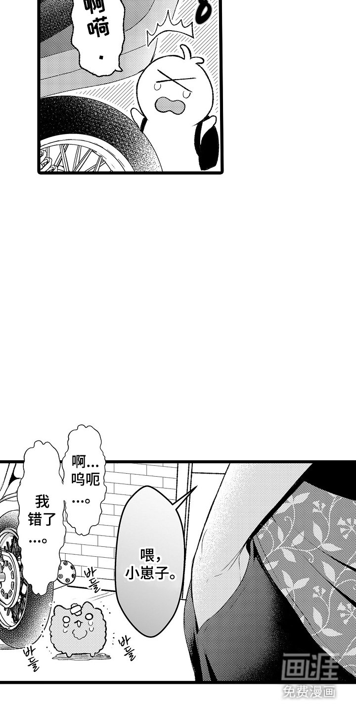 第23章：陷入爱情