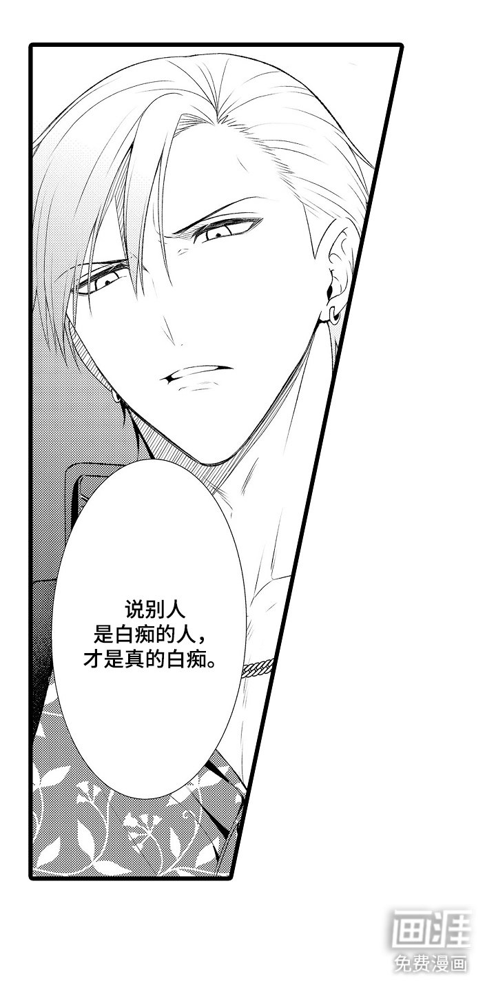 第23章：陷入爱情