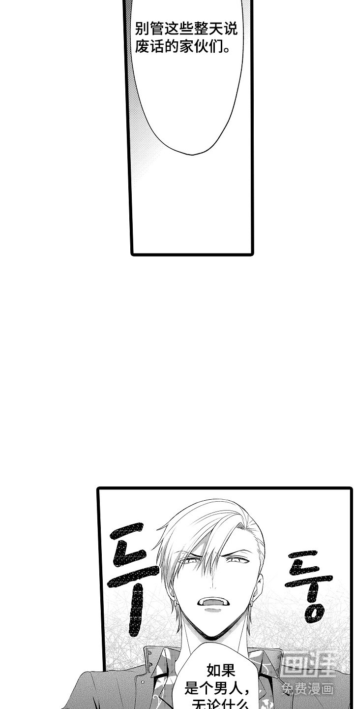 第23章：陷入爱情