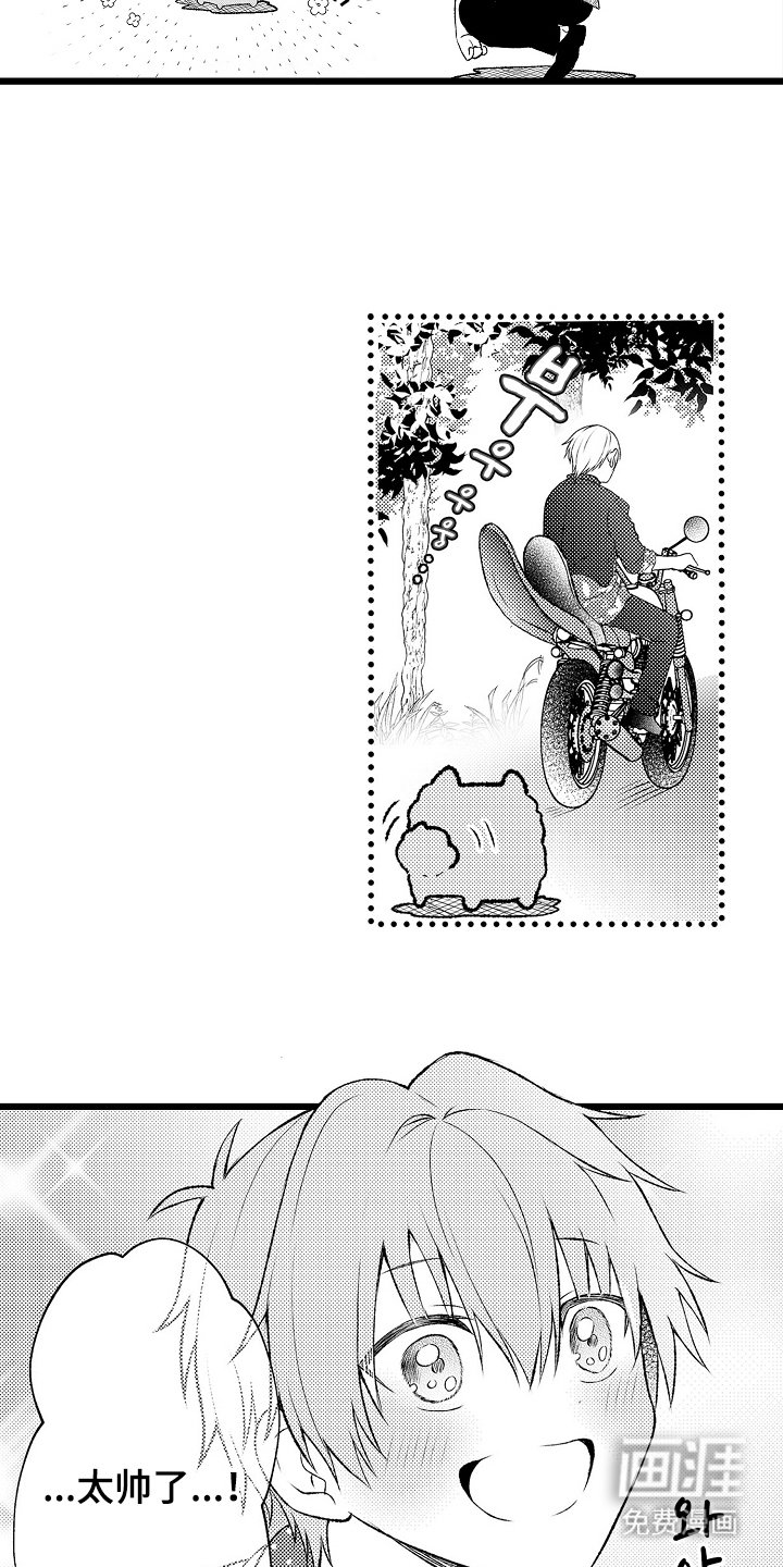 第23章：陷入爱情