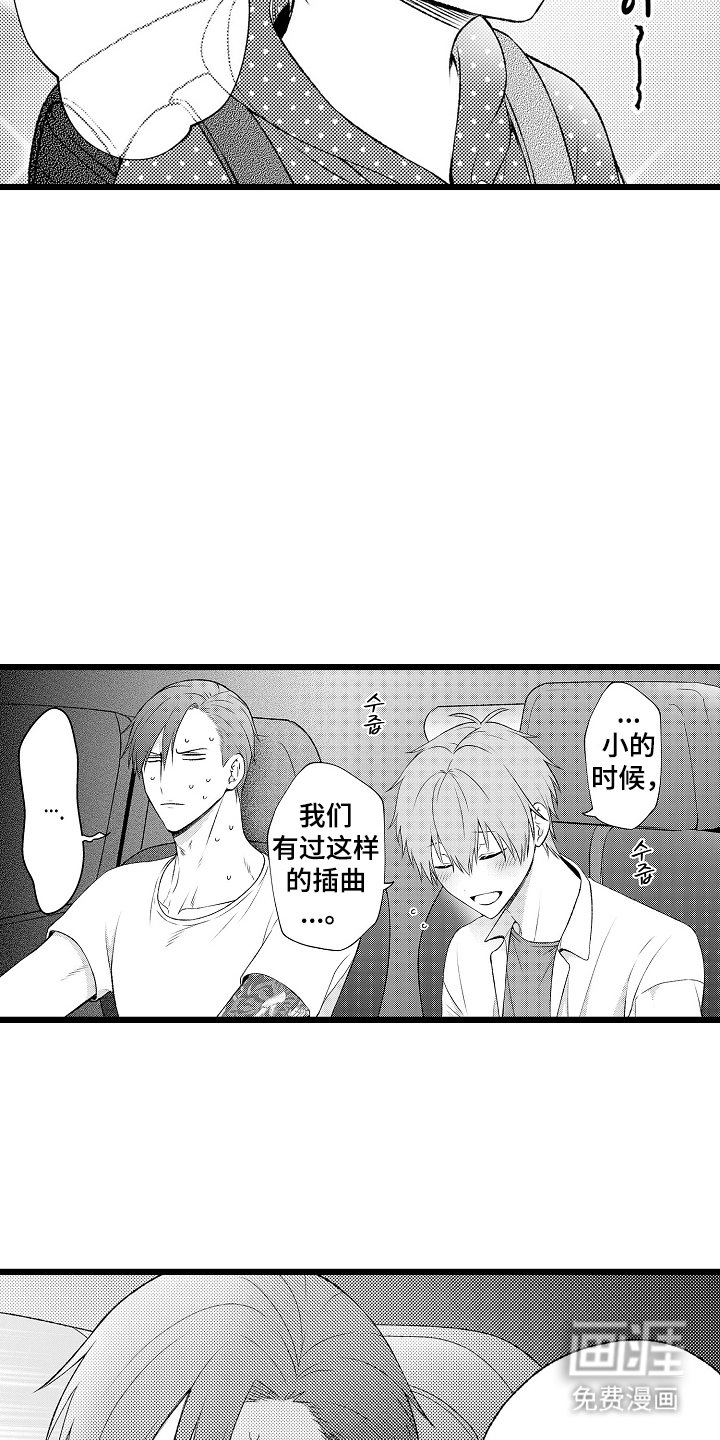第23章：陷入爱情