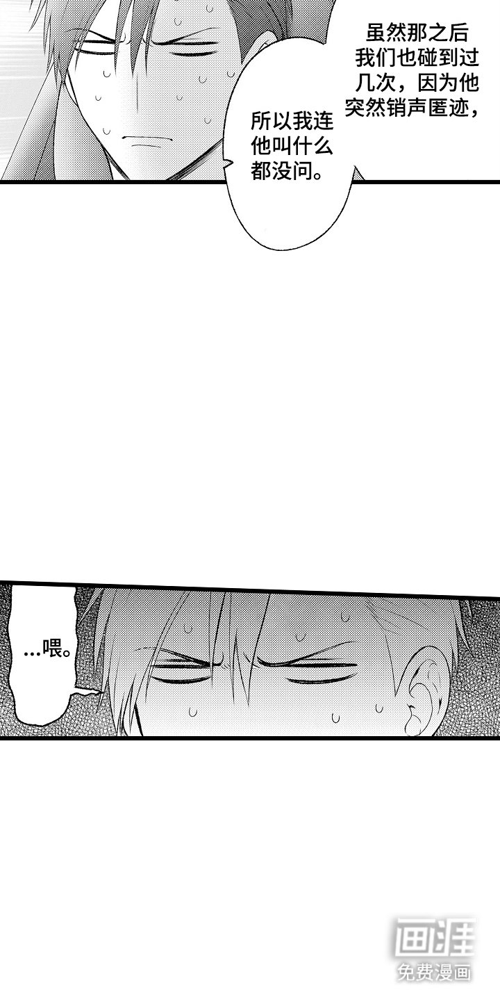 第23章：陷入爱情