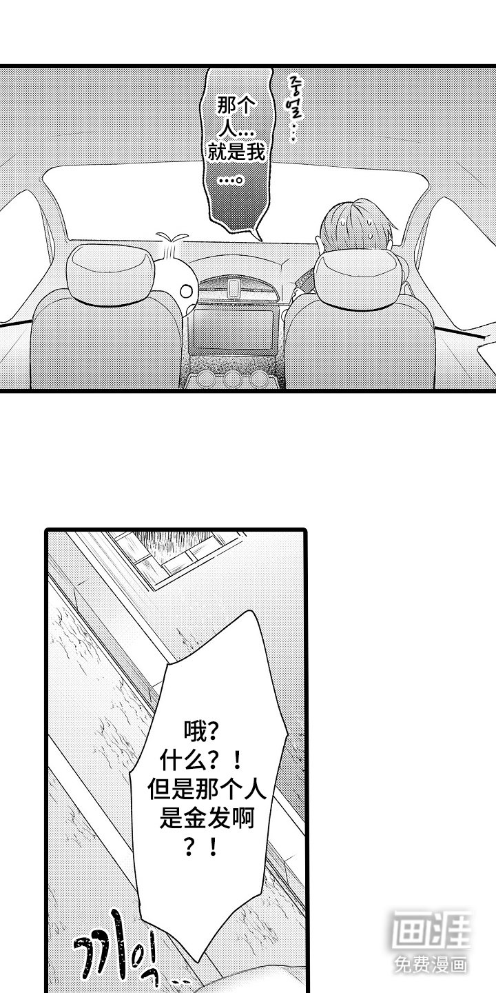 第23章：陷入爱情