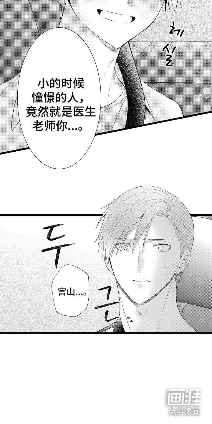 第23章：陷入爱情
