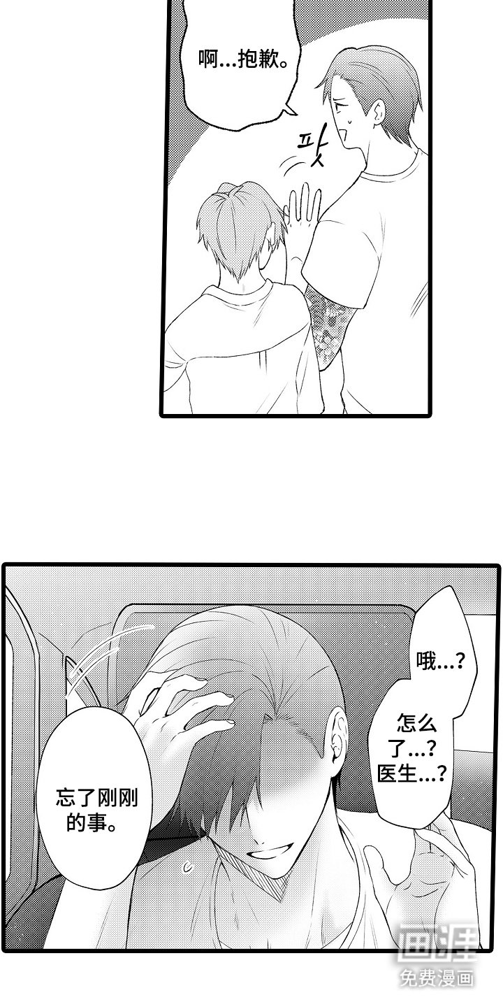 第24章：为什么