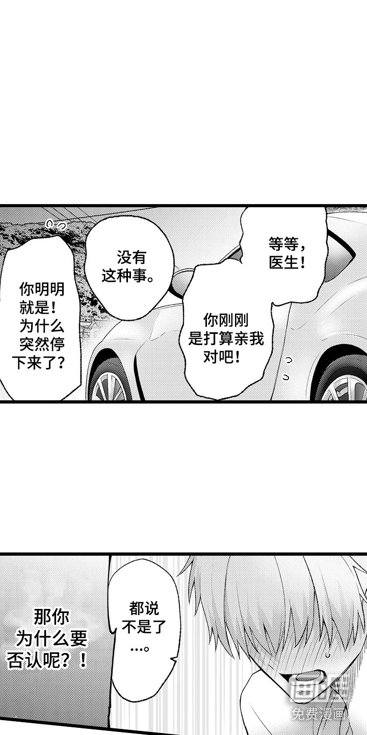 第24章：为什么