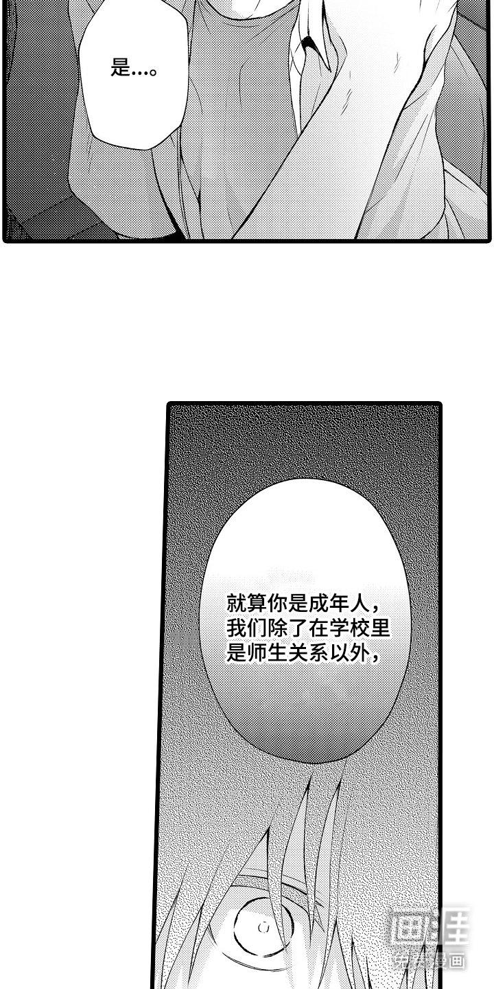 第24章：为什么