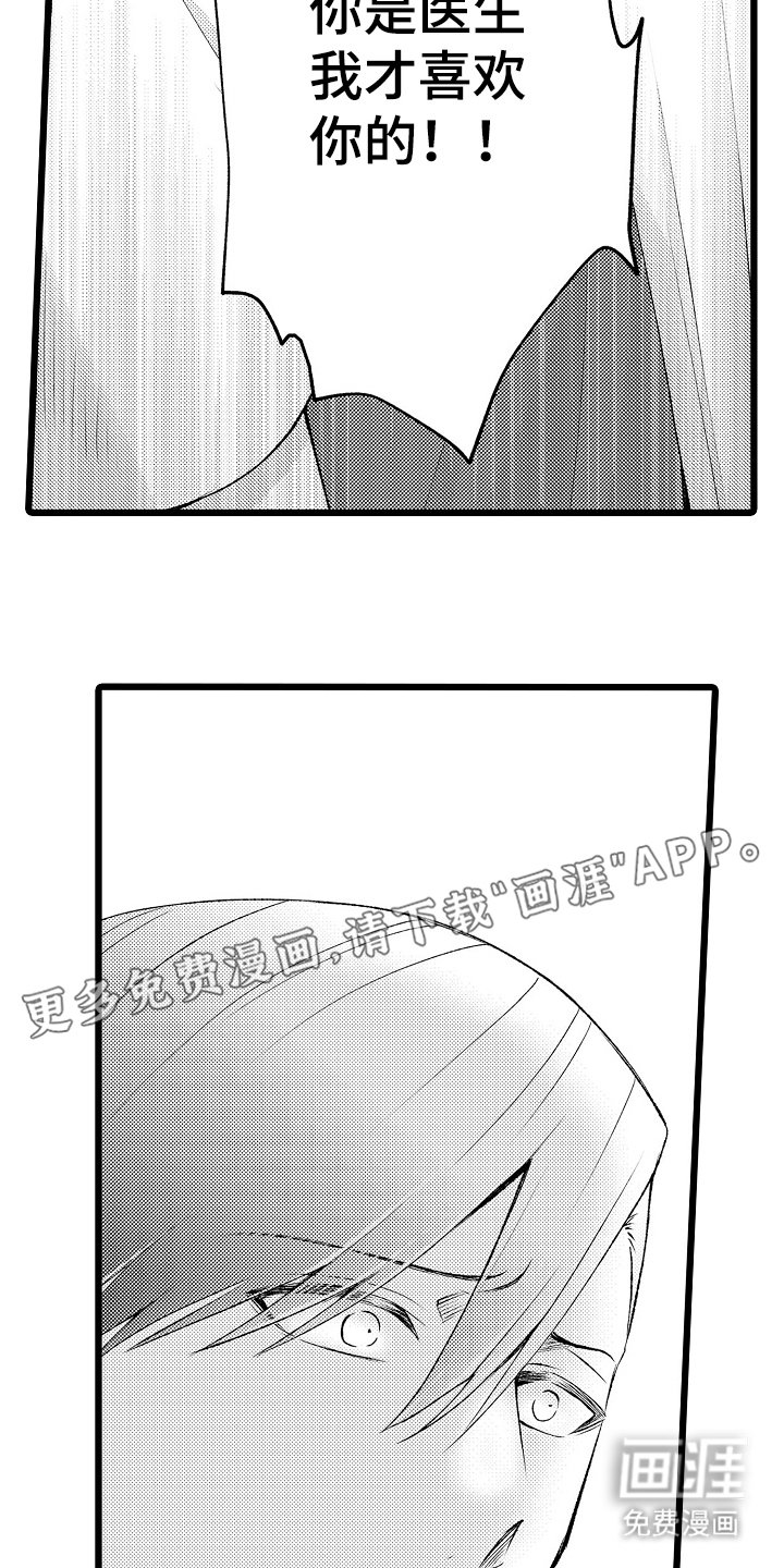 第25章：抱歉