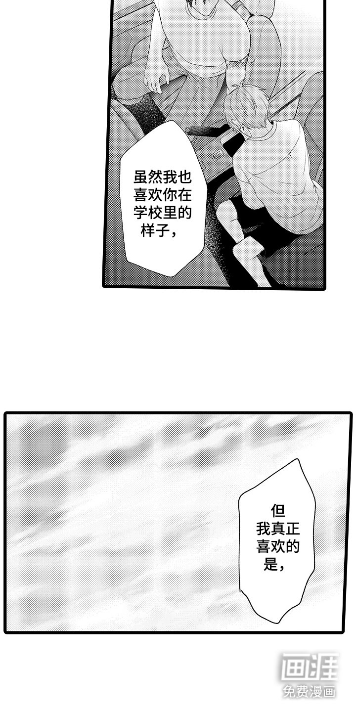 第25章：抱歉