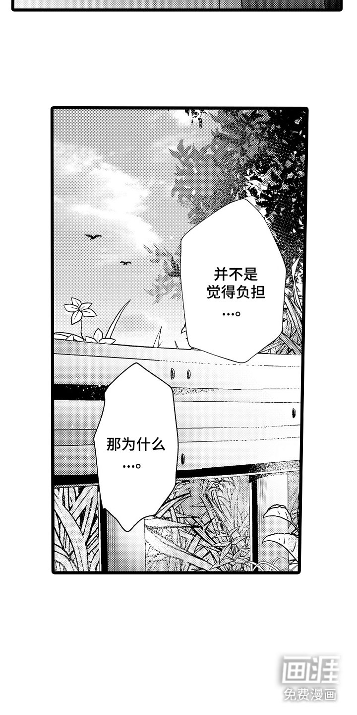 第25章：抱歉