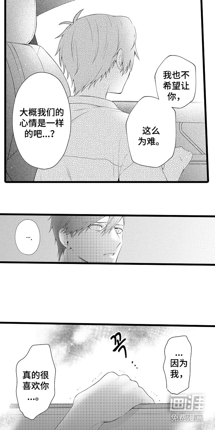 第25章：抱歉