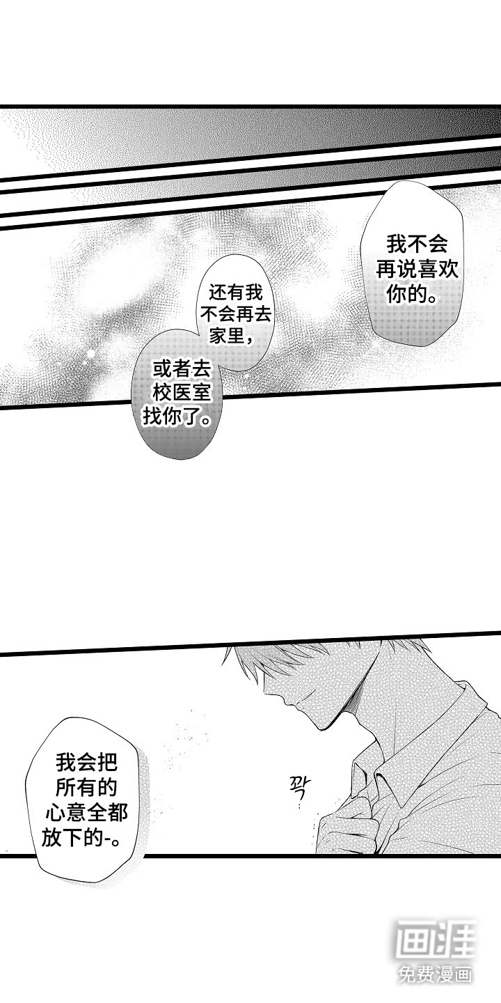 第26章：觉悟