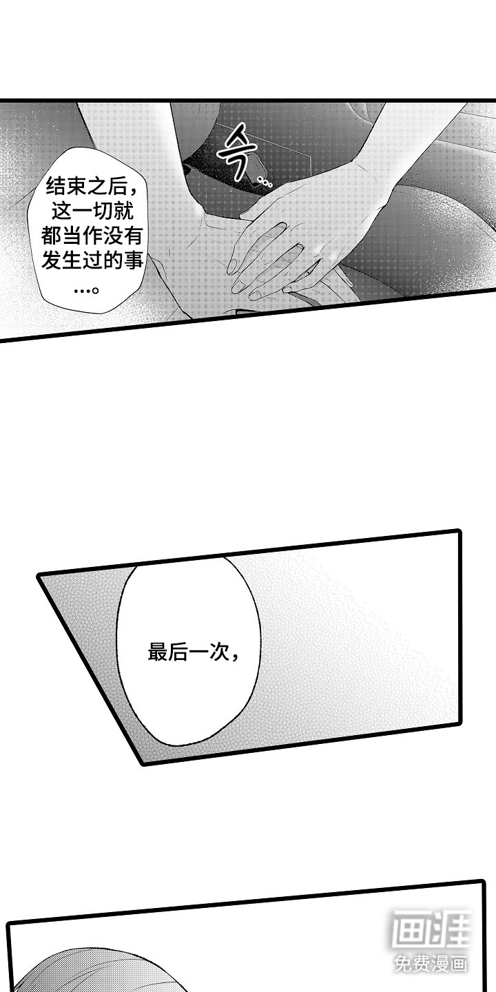 第26章：觉悟