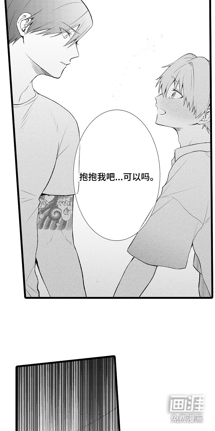 第26章：觉悟