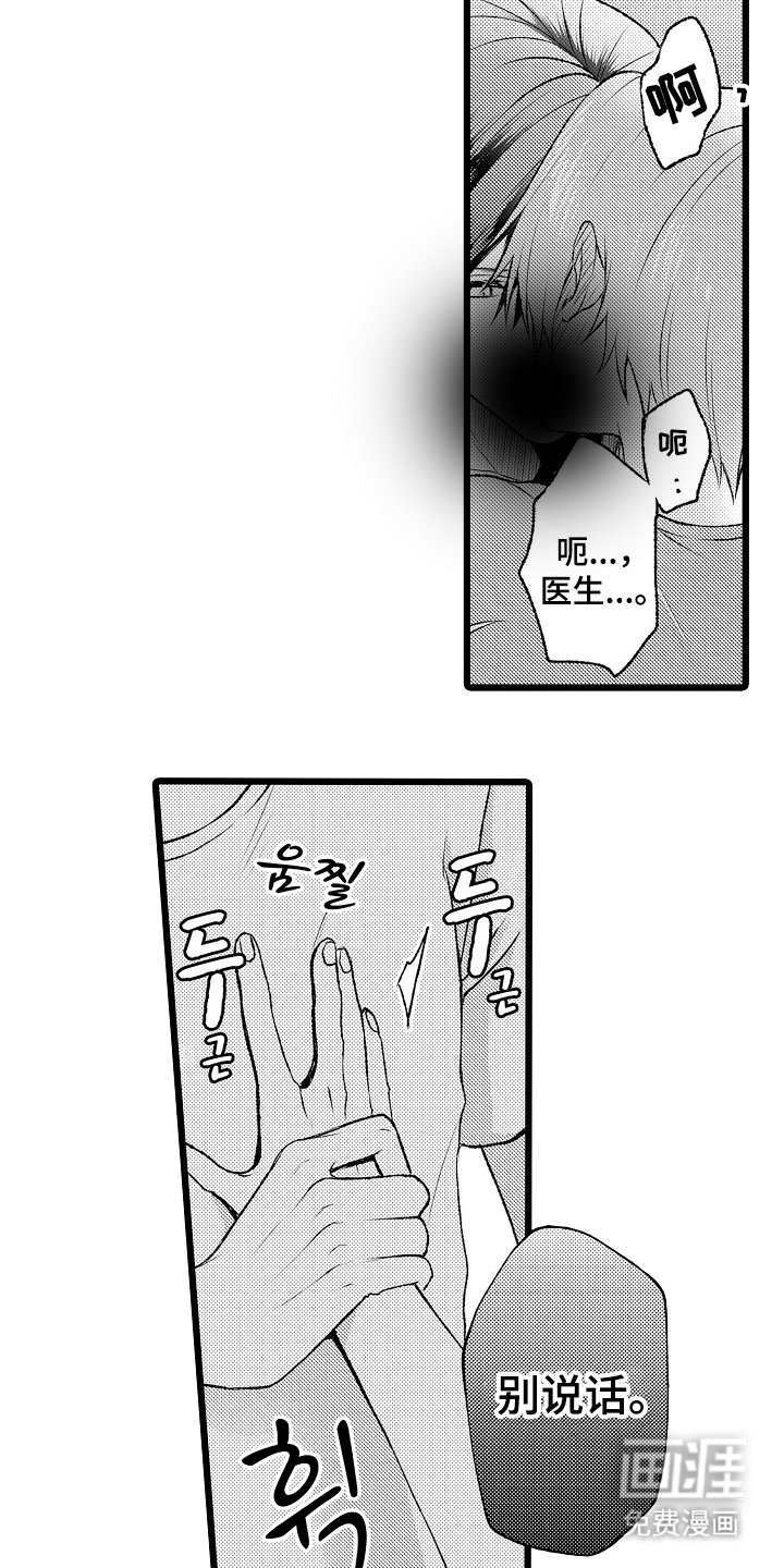 第26章：觉悟