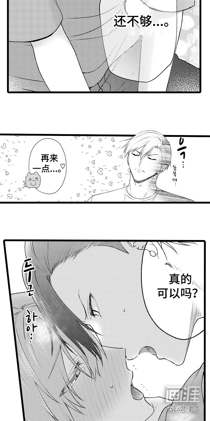 第26章：觉悟