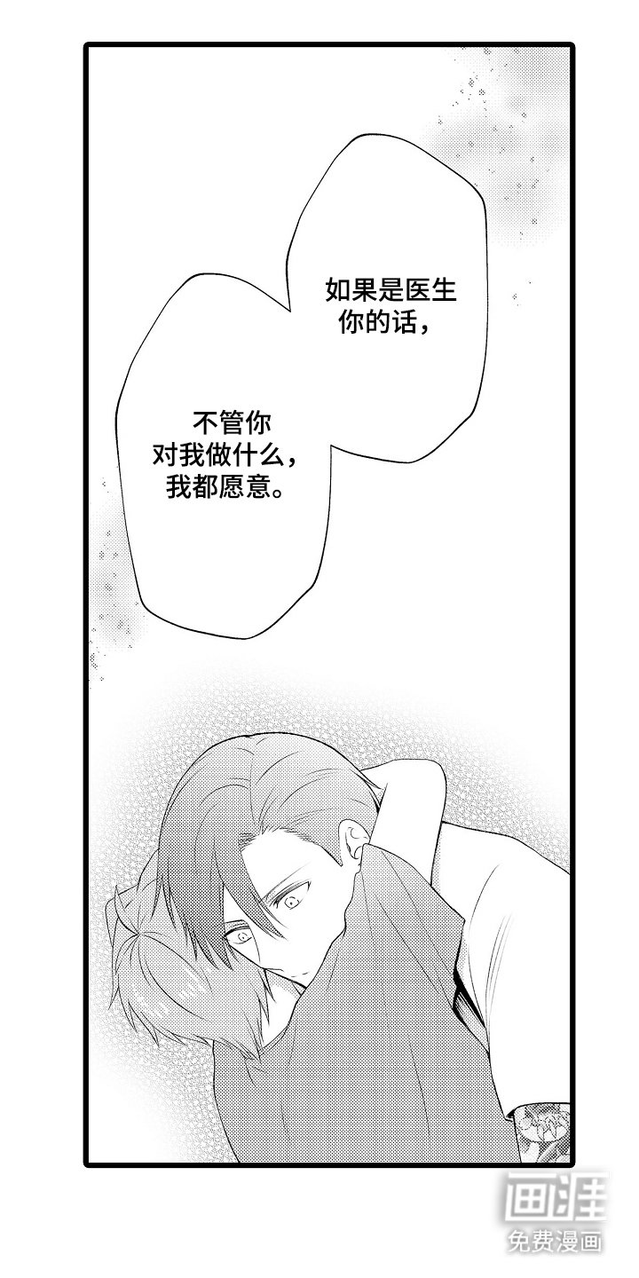 第27章：对不起