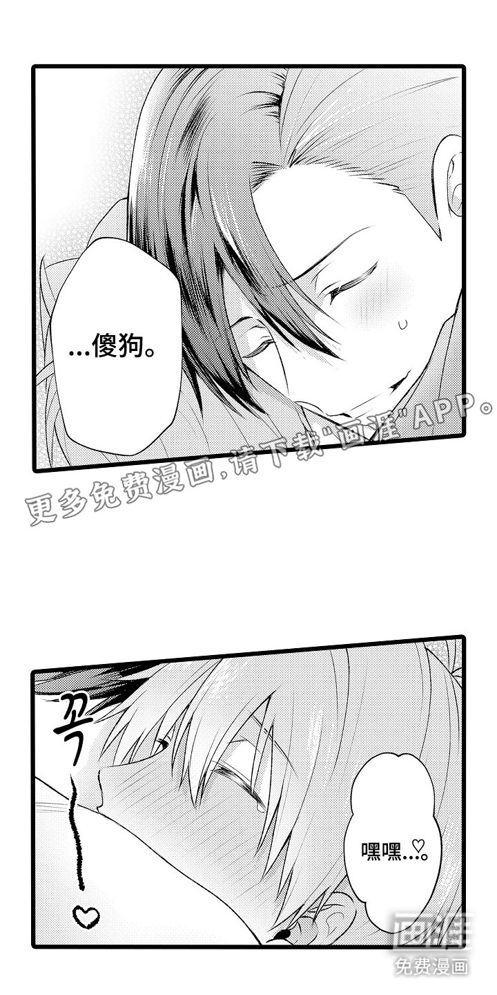 第27章：对不起