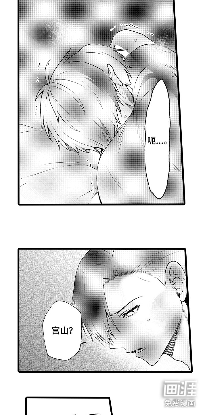 第27章：对不起