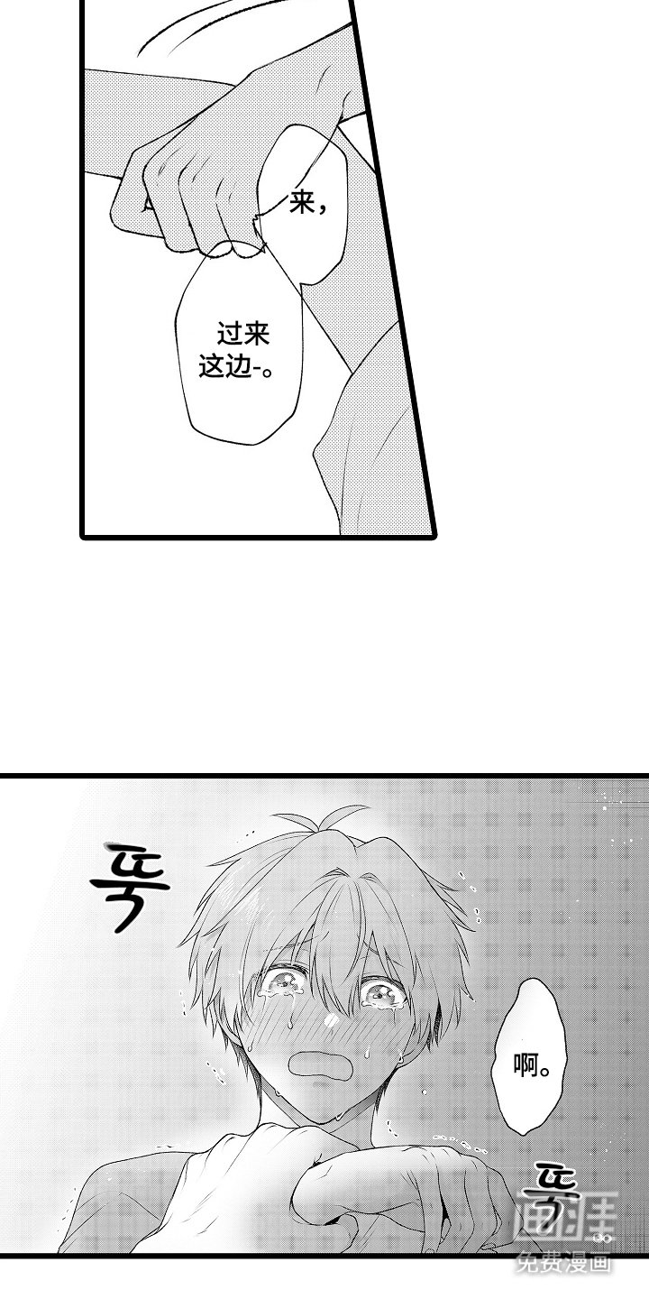第27章：对不起