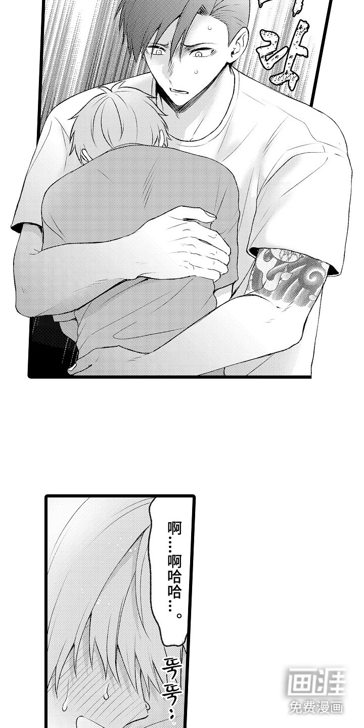 第27章：对不起