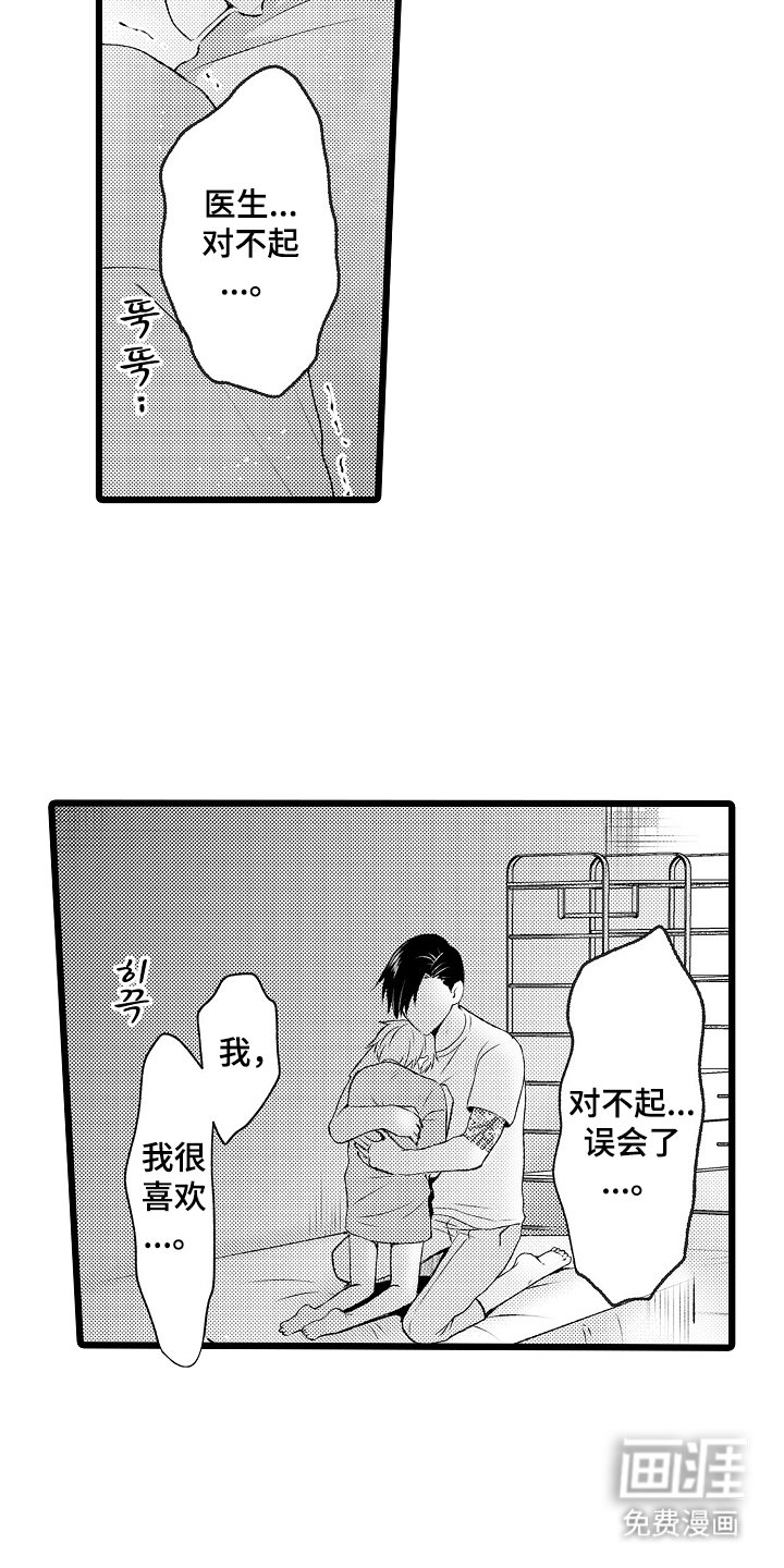 第27章：对不起