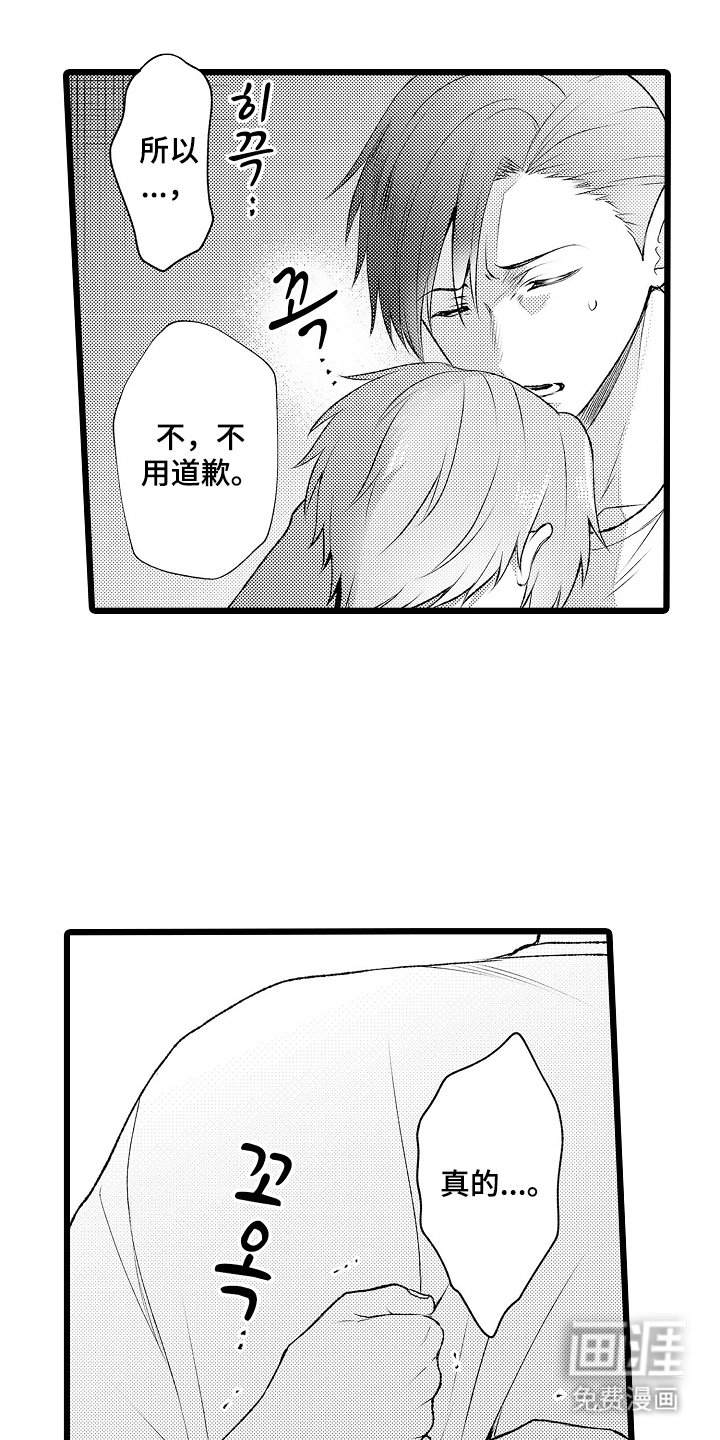 第27章：对不起